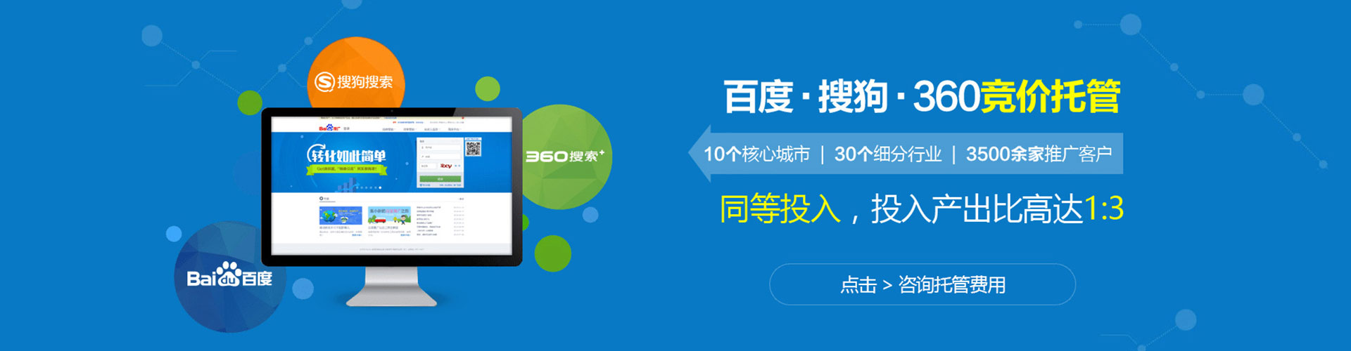 贵阳sem投放